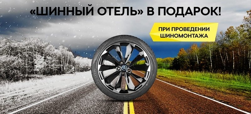 Отель
